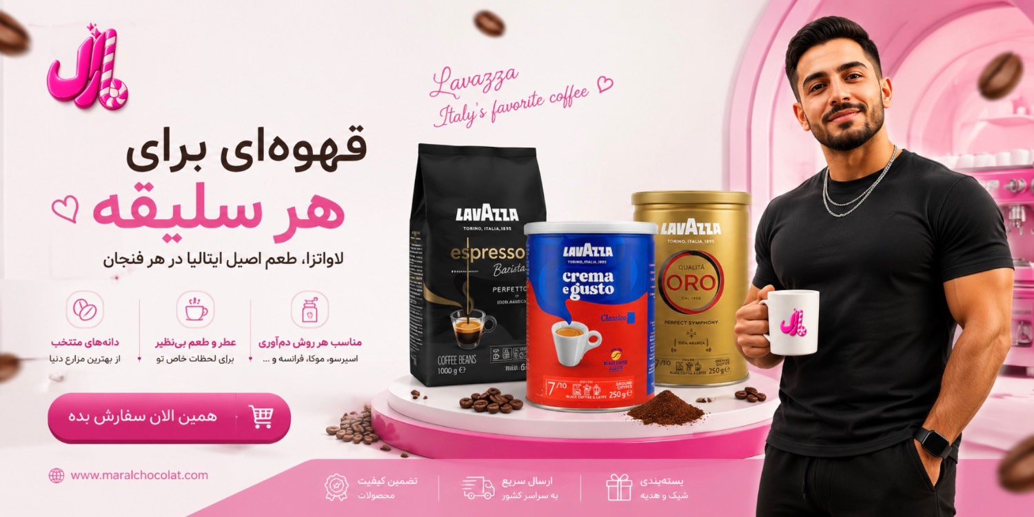 لاواتزا